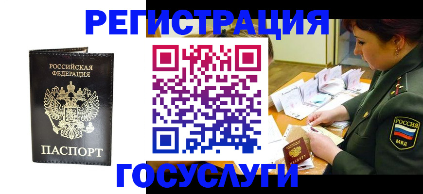 прописка для работы в Петров Вале